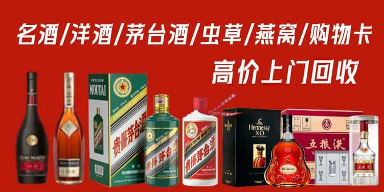 龙港市回收茅台酒