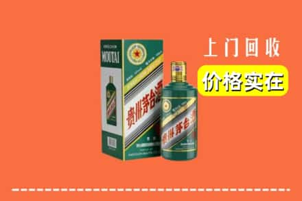 龙港市回收纪念茅台酒